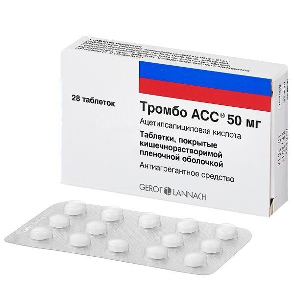 Тромбо АСС таблетки 50 мг 28 шт.