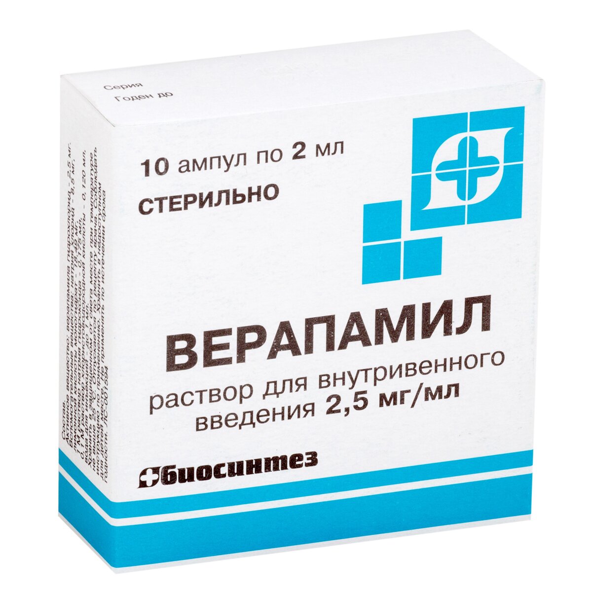 Верапамил раствор для внутривенного введения 2,5 мг/мл 2 мл ампулы 10 шт.