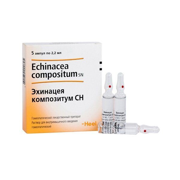 Эхинацея композитум СН раствор для инъекций ампулы 2,2 мл 5 шт.