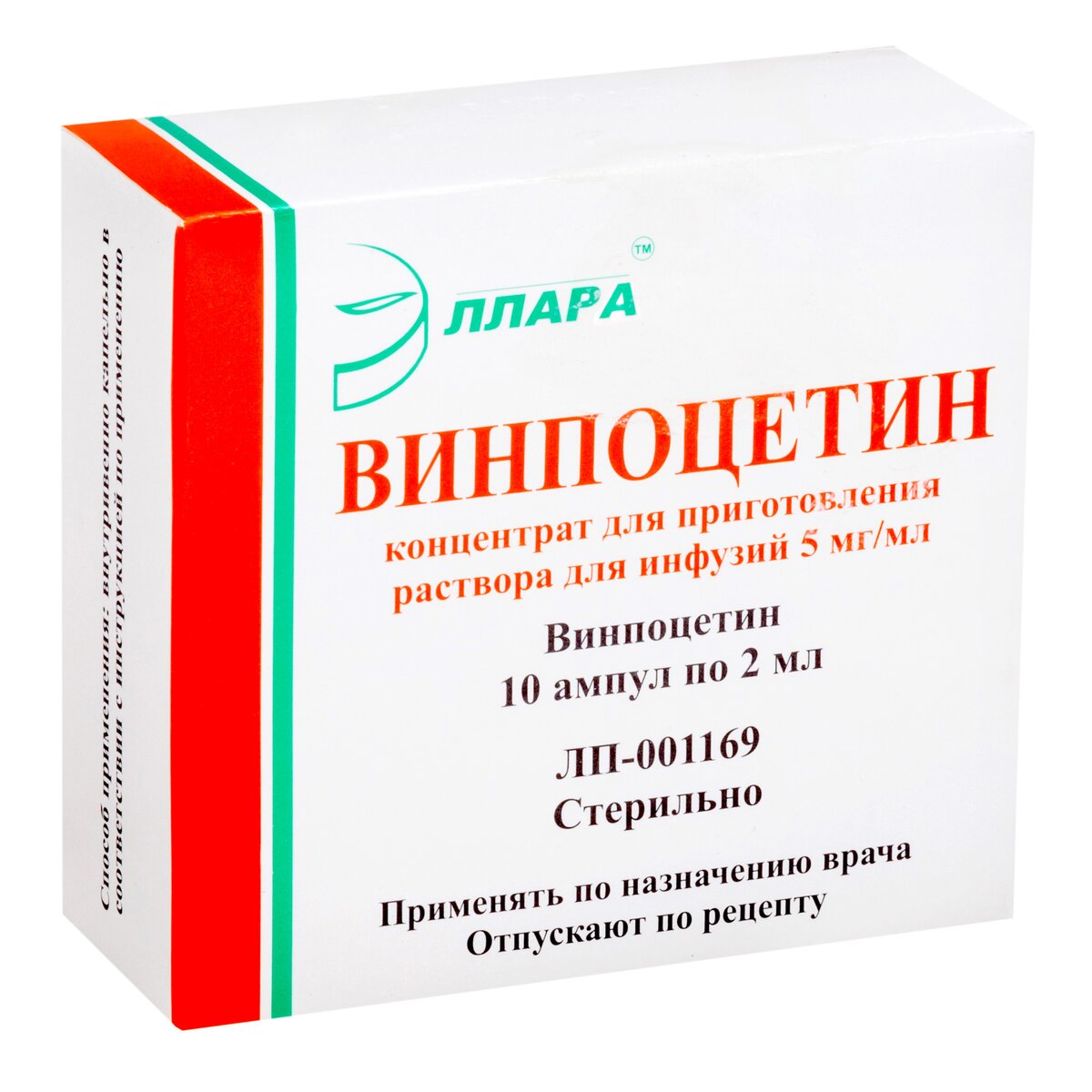 Винпоцетин концентрат для приготовления раствора для инфузий 5 мг/мл ампулы 2 мл 10 шт.