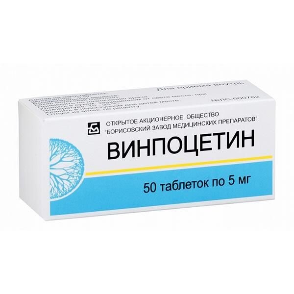 Винпоцетин таблетки 5 мг 50 шт.