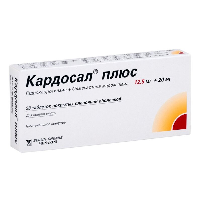 Кардосал Плюс таблетки, покрытые пленочной оболочкой 12,5+20 мг 28 шт.