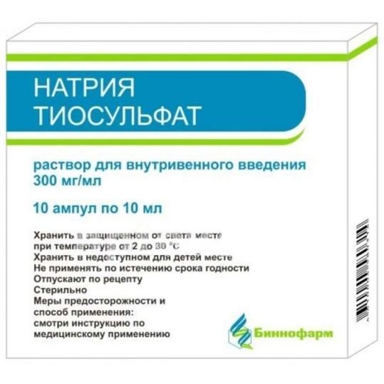 Натрия тиосульфат раствор для внутривенного введения 300 мг/мл ампулы 10 мл 10 шт.