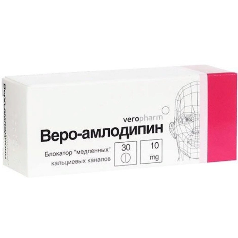 Веро-амлодипин таблетки 10 мг 30 шт.