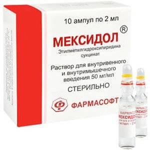 Мексидол раствор для инъекций 50 мг/мл 2 мл ампулы 10 шт.
