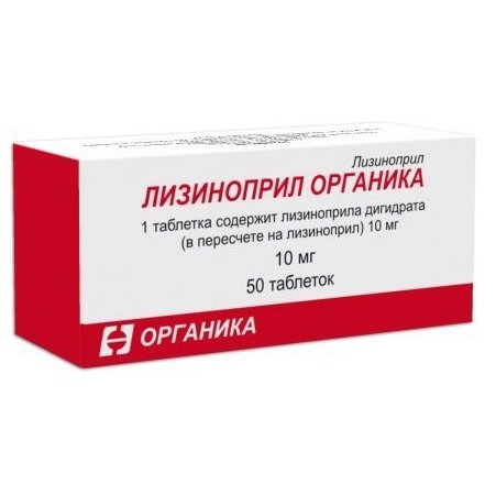 Лизиноприл Органика таблетки 10 мг 50 шт.