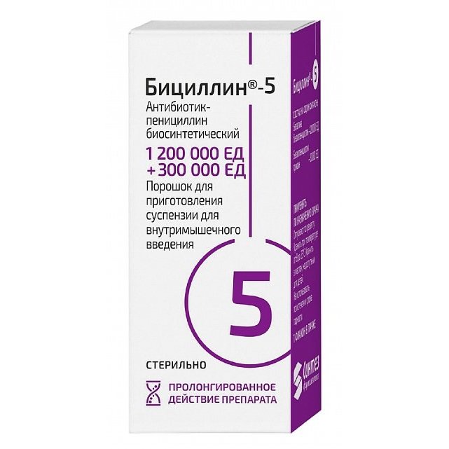 Бициллин-5 порошок для приготовления суспензии внутримышечного введения 1,2 млн.ЕД + 300 тыс.ЕД флакон 50 шт.