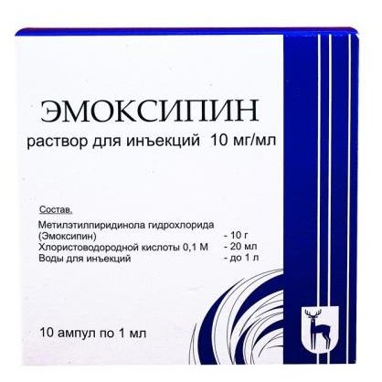 Эмоксипин раствор для инъекций 10 мг/мл ампулы 1 мл 10 шт.
