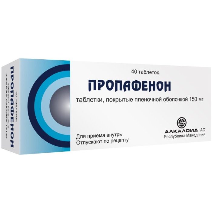 Пропафенон таблетки 150 мг 40 шт.