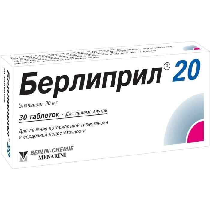 Берлиприл таблетки 20 мг 30 шт.