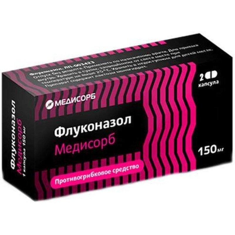 Флуконазол Медисорб капсулы 150 мг 2 шт.