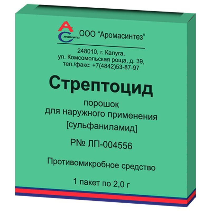 Стрептоцид порошок для наружного применения 2 г пакет 1 шт.