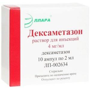 Дексаметазон раствор для инъекций 4 мг/мл 2 мл ампулы 10 шт.