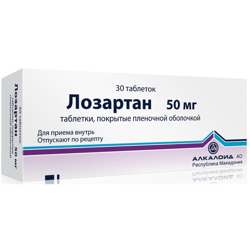 Лозартан Алкалоид таблетки 50 мг 30 шт.