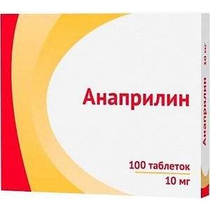 Анаприлин таблетки 10 мг 100 шт.