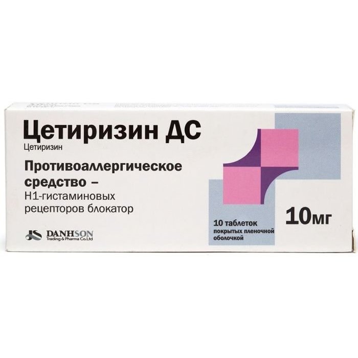 Цетиризин ДС таблетки 10 мг 10 шт.