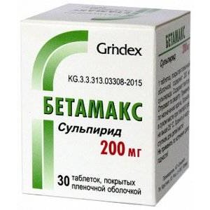 Бетамакс таблетки 200 мг 30 шт.