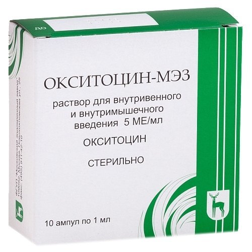Окситоцин раствор для инъекций 5 МЕ/мл 1 мл ампулы 10 шт.