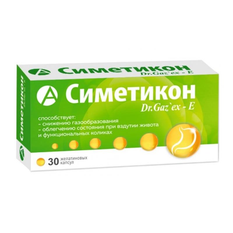 Симетикон капсулы 40 мг 30 шт.