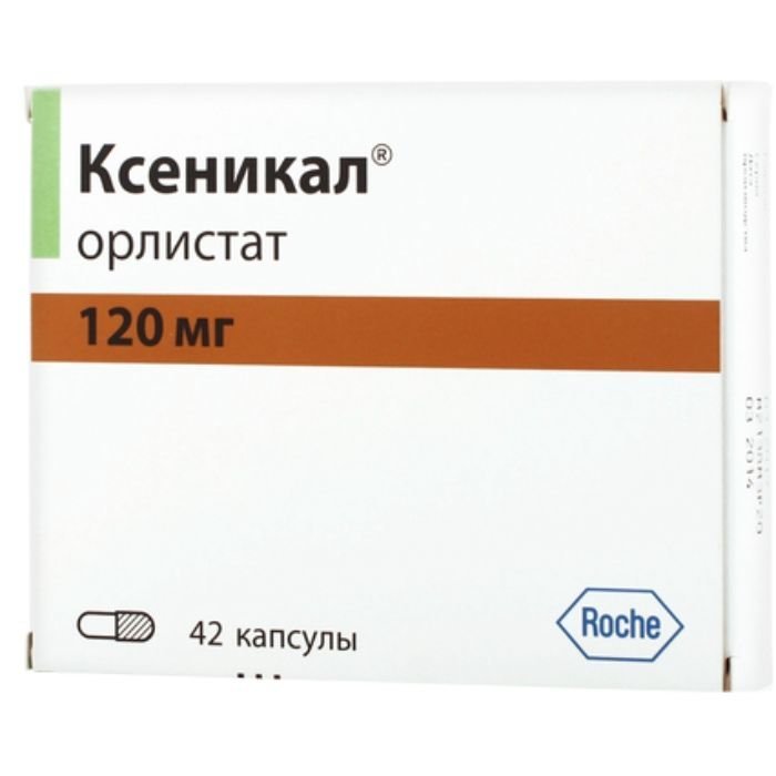 Ксеникал капсулы 120 мг 42 шт.