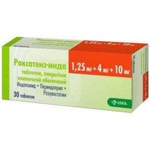 Роксатенз-Инда таблетки 1,25+4+10 мг 30 шт.