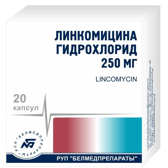 Линкомицин капсулы 250 мг 20 шт.
