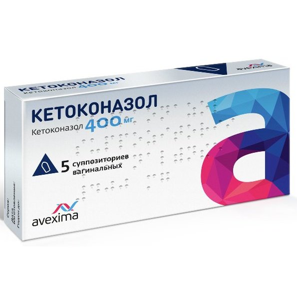 Кетоконазол Авексима суппозитории вагинальные 400 мг 5 шт.