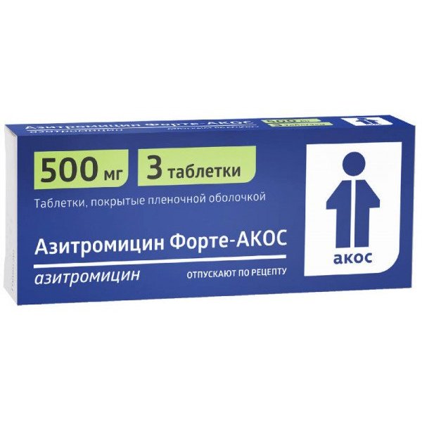 Азитромицин форте-Акос таблетки 500 мг 3 шт.
