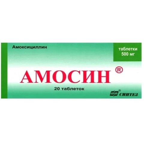 Амосин таблетки 500 мг 20 шт.