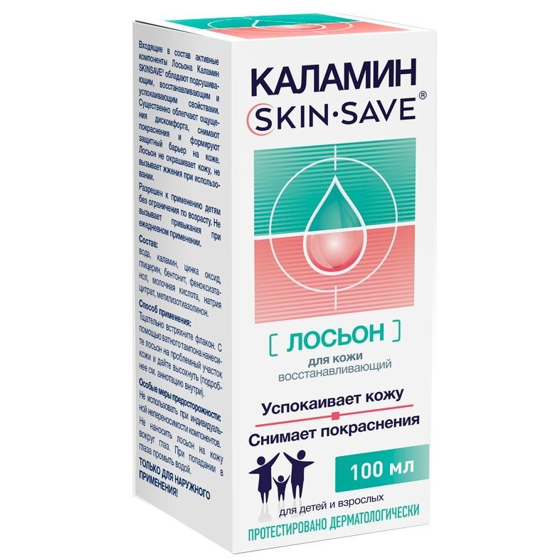 Каламин Skin-Save лосьон 100 мл