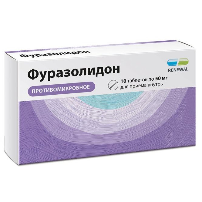 Фуразолидон таблетки 50 мг 10 шт.