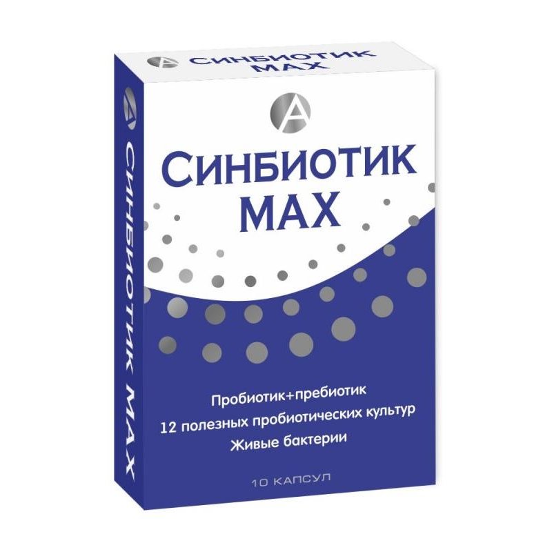 Синбиотик MAX капсулы 10 шт.