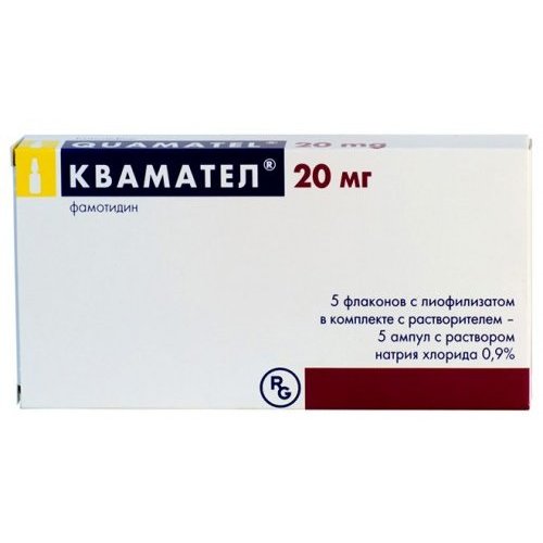 Квамател лиофилизат для приготовления раствора для внутривенного введения 20 мг флаконы 5 шт.