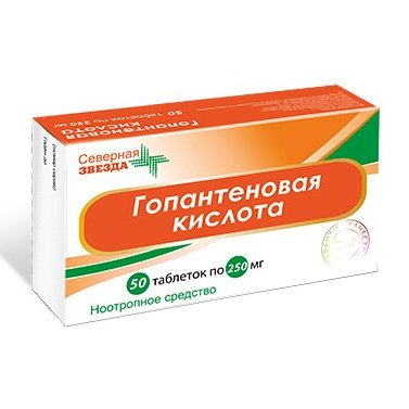 Гопантеновая кислота-СЗ таблетки 250 мг 50 шт.