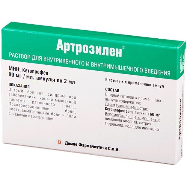 Артрозилен раствор для инъекций 80 мг/мл 2 мл ампулы 6 шт.