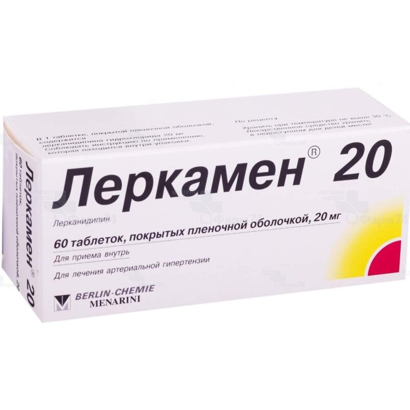 Леркамен когда лучше принимать. Леркамен 10 мг. Леркамен 5 мг. Леркамен 2,5. Леркамен аналоги и заменители.