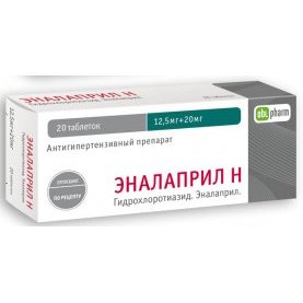 Эналаприл Н таблетки 12,5 +20 мг 20 шт.