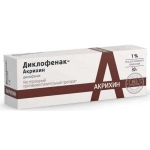 Диклофенак-Акрихин мазь для наружного применения 1% туба 30 г