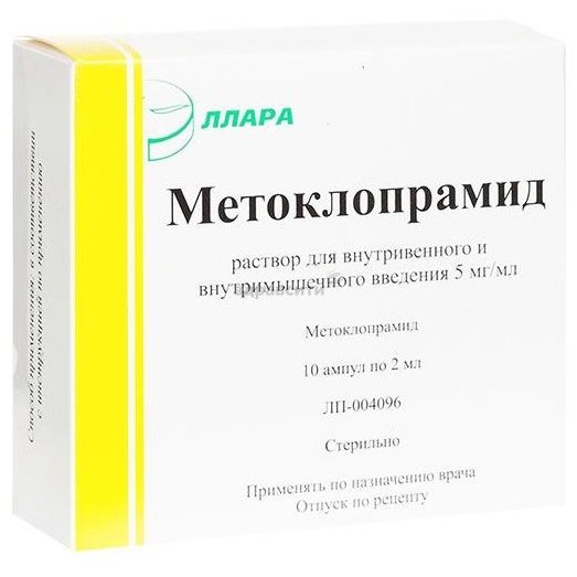Метоклопрамид раствор для внутривенного и внутримышечного введения 5 мг/мл ампулы 2 мл 10 шт.