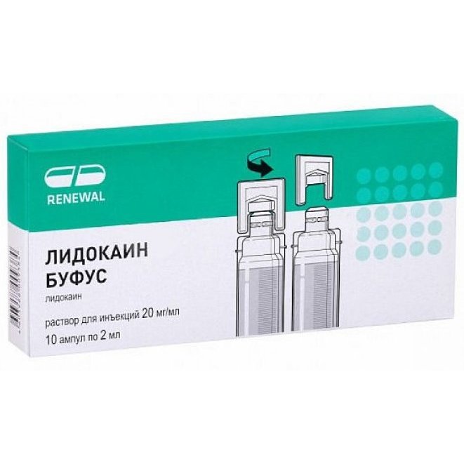 Лидокаин раствор для инъекций 20 мг/мл ампулы 2 мл №10