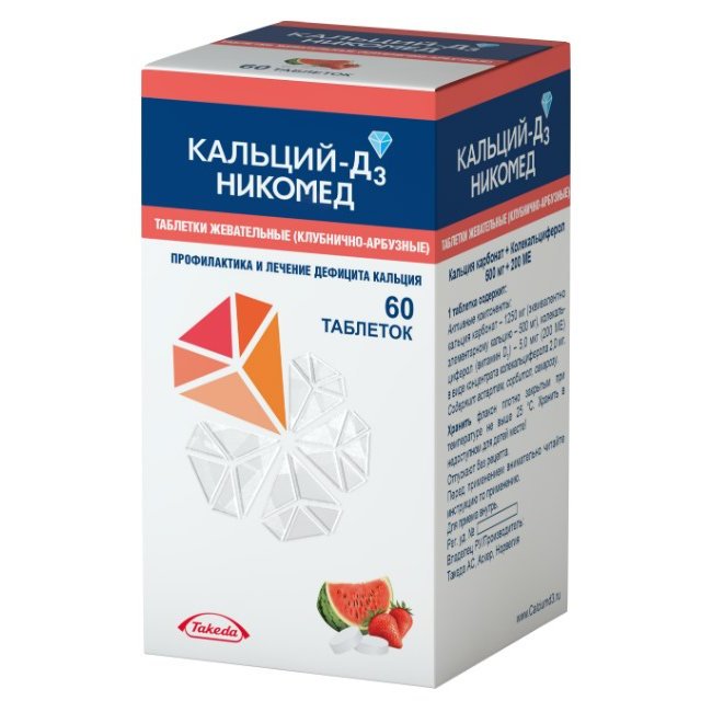 Кальций-Д3 Никомед таблетки жевательные Клубника-арбуз 60 шт.