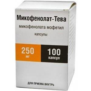 Микофенолат-тева капсулы 250 мг 100 шт.
