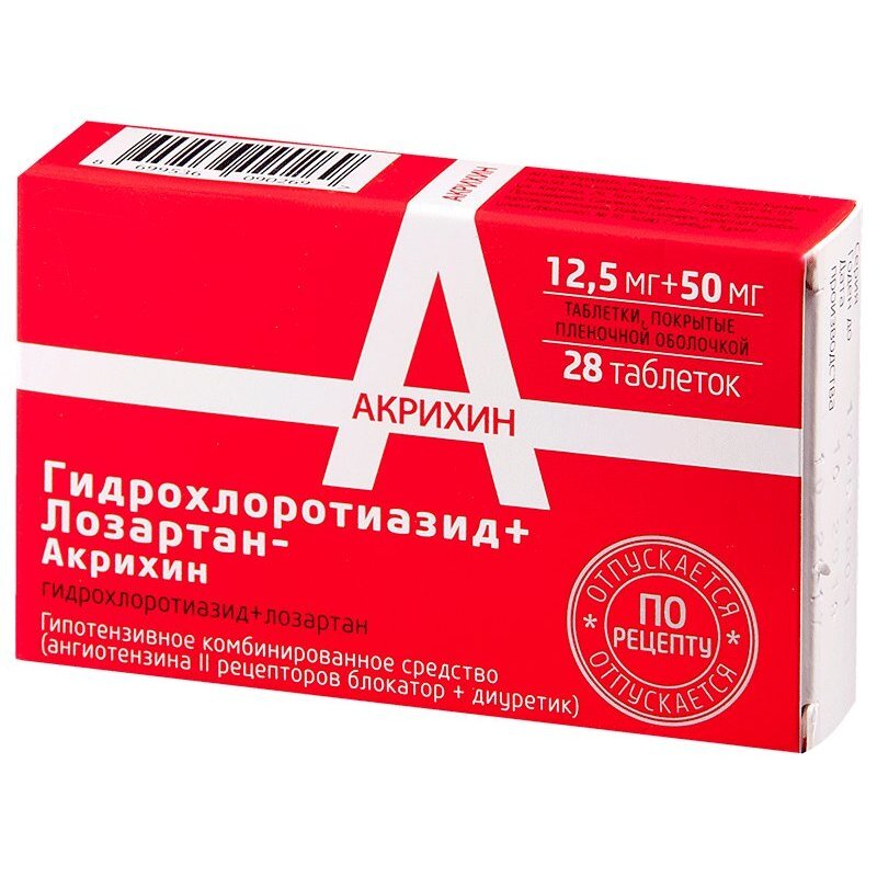 Гидрохлоротиазид+лозартан-Акрихин таблетки 50 мг+12,5 мг 28 шт.