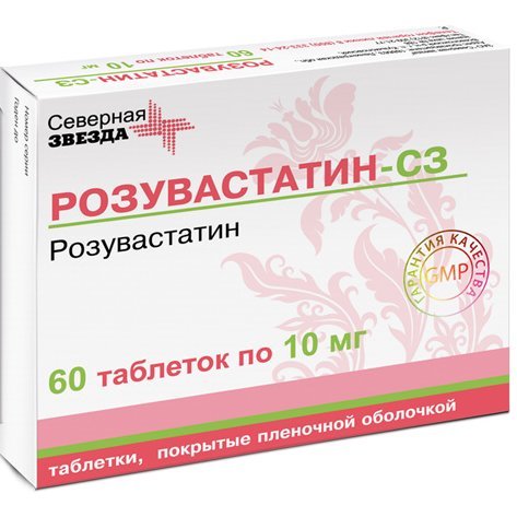 Розувастатин-СЗ таблетки 10 мг 60 шт.