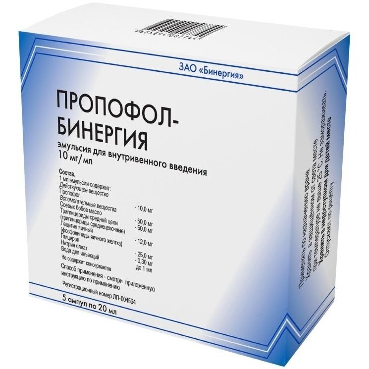 Пропофол-Бинергия эмульсия для внутривенного введения 10 мг/мл 20 мл ампулы 5 шт.