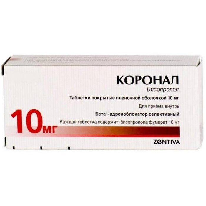 Коронал 10 мг 100 шт. таблетки, покрытые пленочной оболочкой