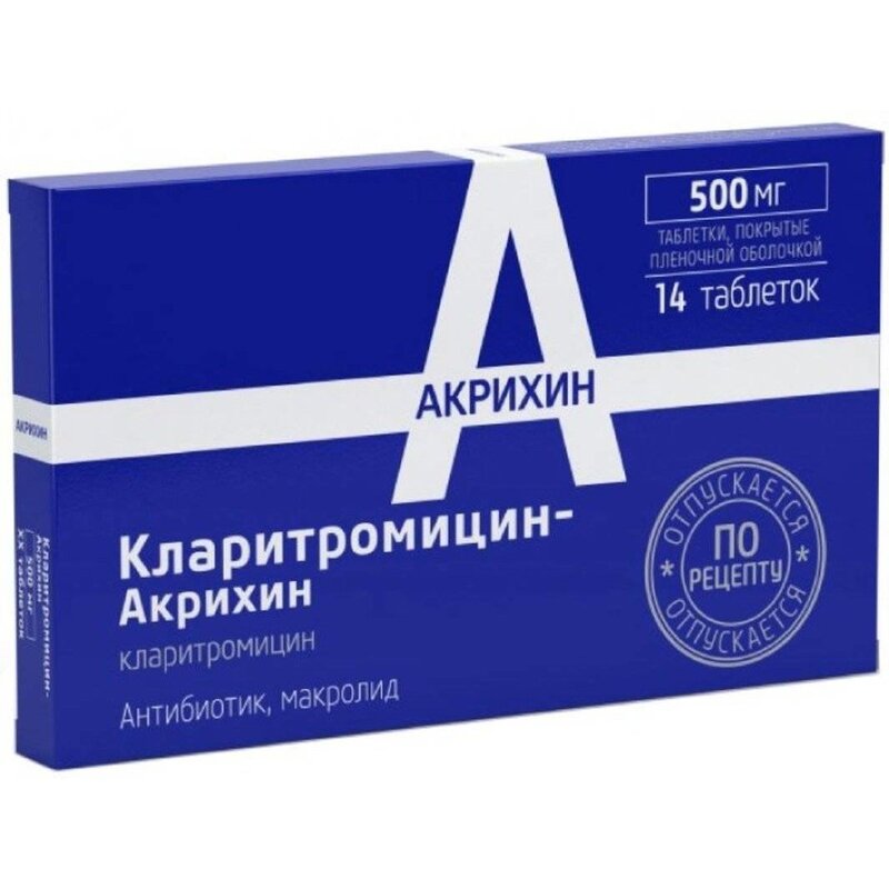 Кларитромицин-Акрихин таблетки 500 мг 14 шт.