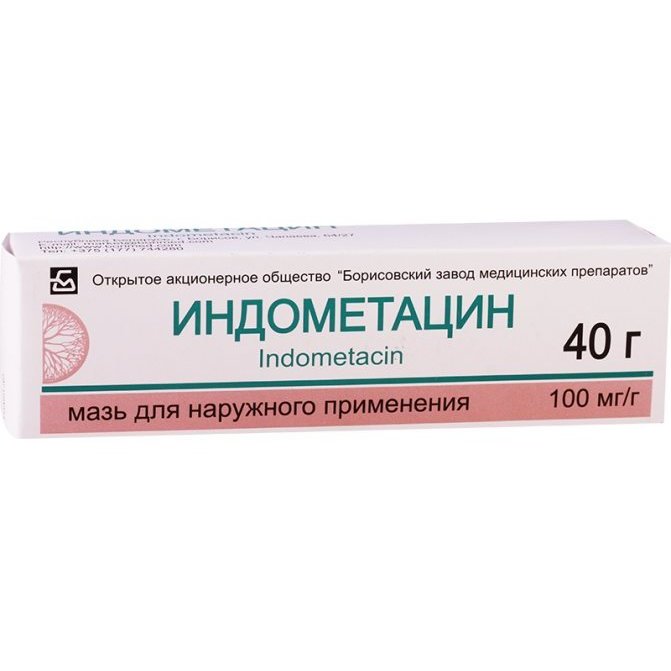 Индометацин мазь для наружного применения 10% туба 40 г