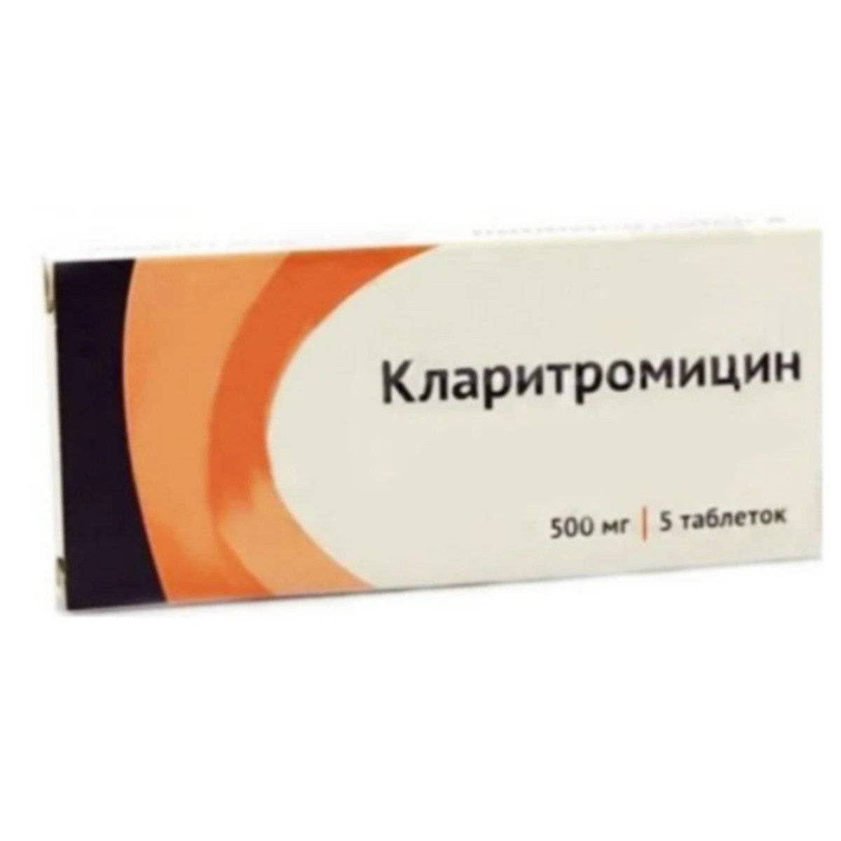 💊 Купить антибиотик Кларитромицин 500 мг, 250 мг в Ростове-на-Дону, цены  от 223 ₽ в 139 аптеках города | Мегаптека.ру