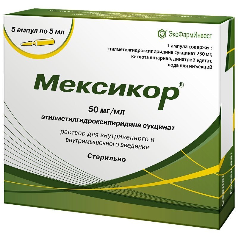 Мексикор 50 мг/мл 5 мл ампулы 5 шт. раствор для внутривенного и внутримышечного введения